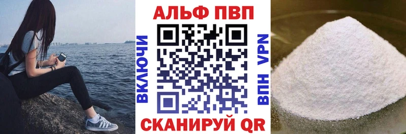 Купить где  Семилуки  А ПВП кристаллы 