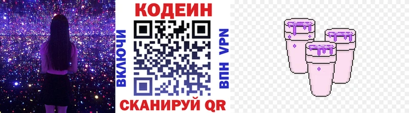 Кодеиновый сироп Lean Purple Drank Семилуки