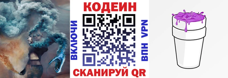 Кодеиновый сироп Lean напиток Lean (лин)  Купить  Семилуки 