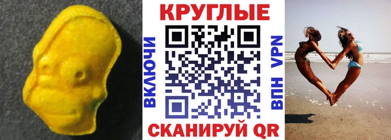 Ecstasy круглые  Купить закладки  Семилуки 