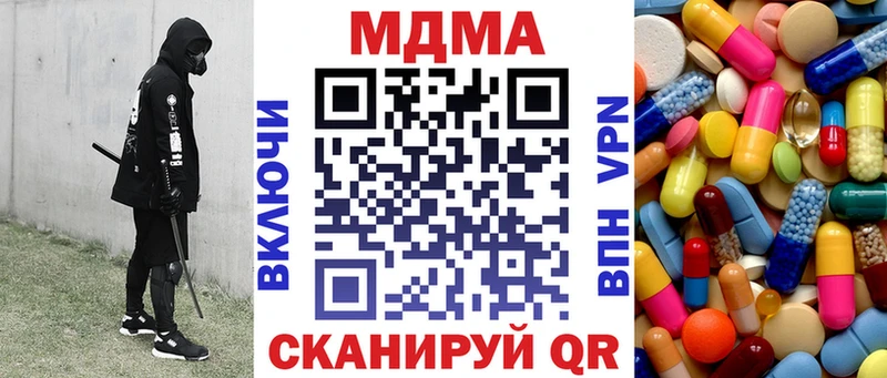 Купить закладки  Семилуки  MDMA VHQ 