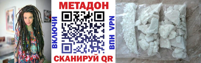МЕТАДОН methadone  Купить где  Семилуки 